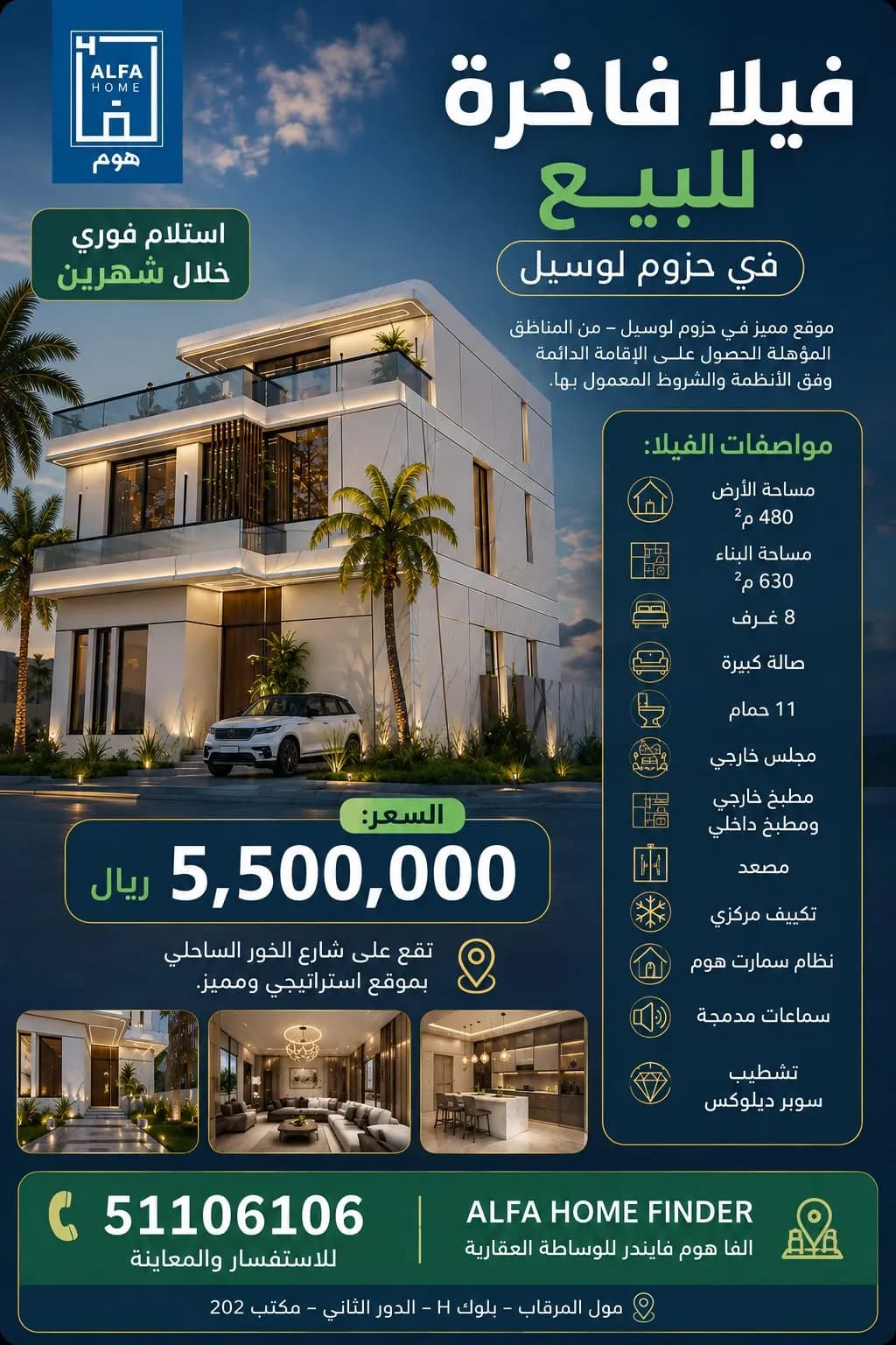 ✨ NOT JUST A VILLA… THIS IS LUXURY AT ITS FINEST IN HAZM LUSAIL! ✨ - Image 2